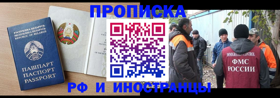 прописка для военкомата в Межгорье