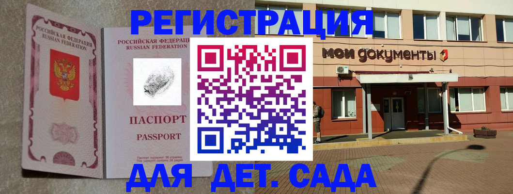 прописка регистрация в Межгорье